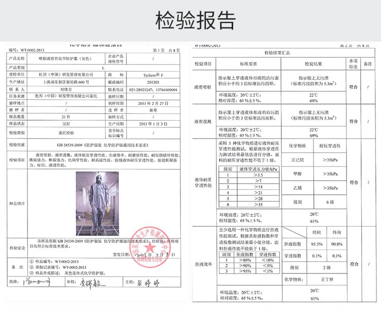 杜邦（DUPONT） Tychem 6000 连体防化服 （防化学有机溶剂、防强酸强碱）